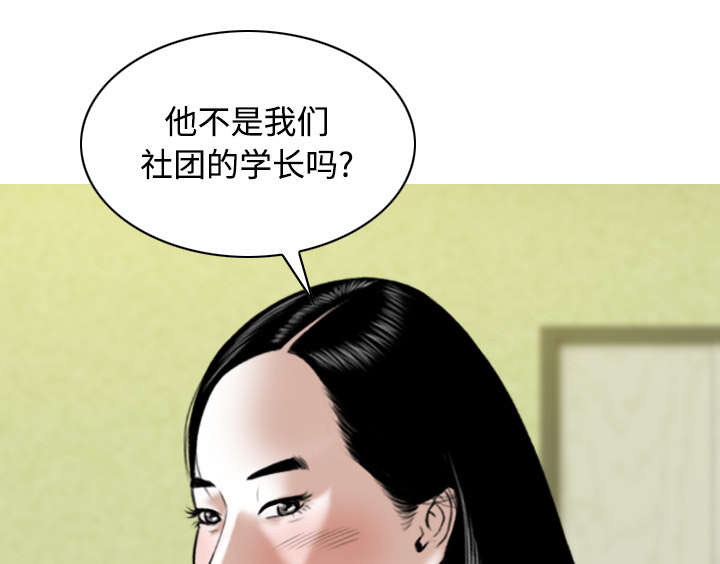 黑桃漫画,第62章：男人的谈话4图