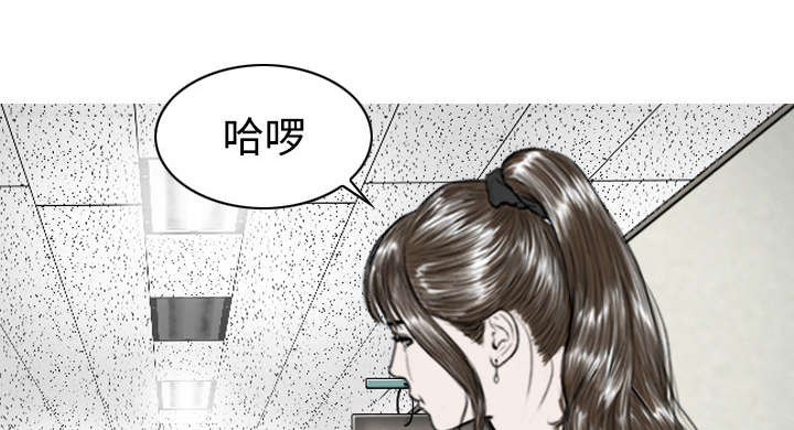 黑桃漫画,第68章：讨要饭钱4图