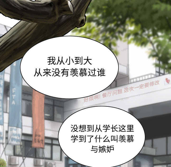 黑桃漫画,第62章：男人的谈话1图
