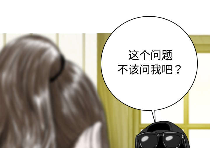 黑桃漫画,第29章：言不由衷5图
