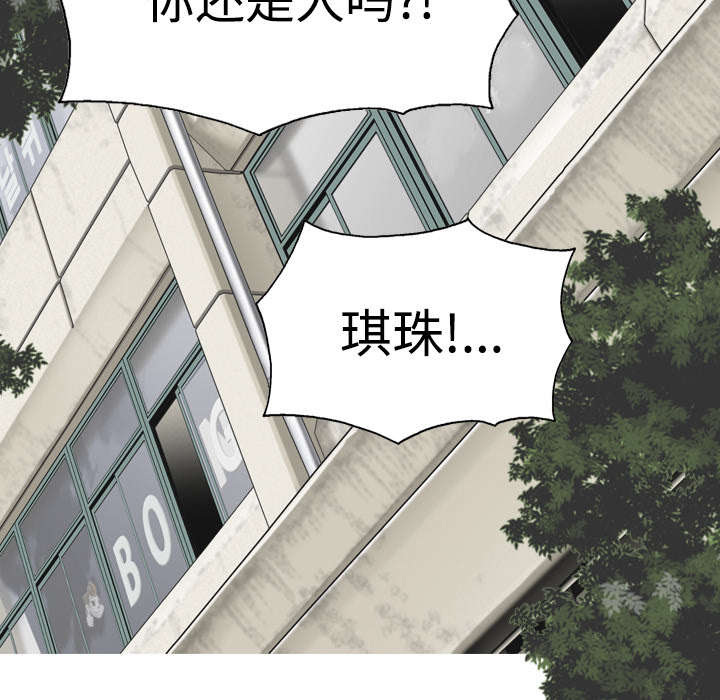 黑桃漫画,第15章：令人厌恶的男人2图
