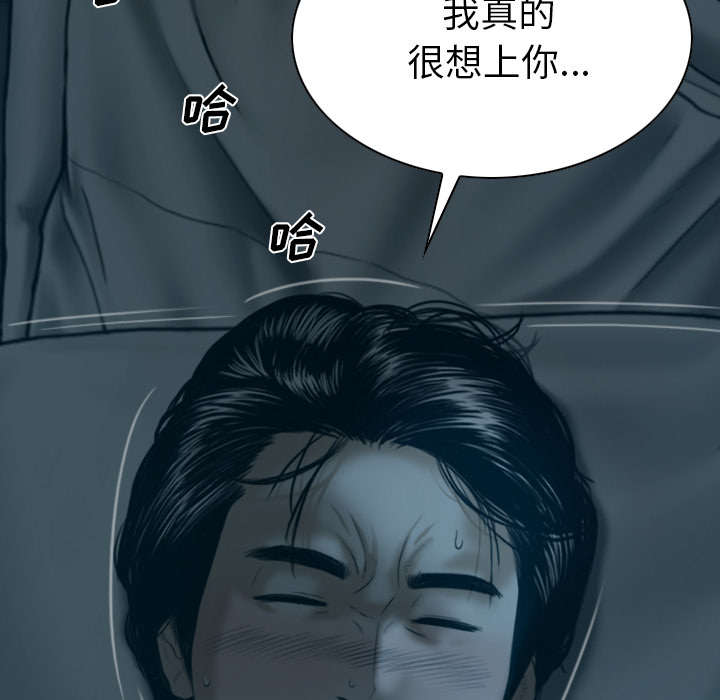 黑桃漫画,第93章：三人行4图