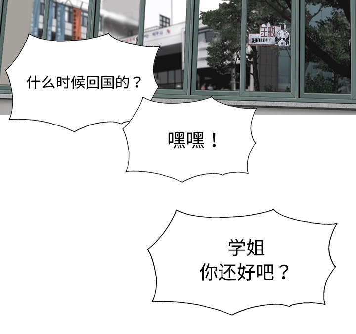 黑桃漫画,第13章：神秘男人1图