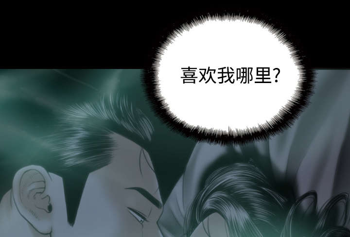 黑桃漫画,第54章：旁若无人3图
