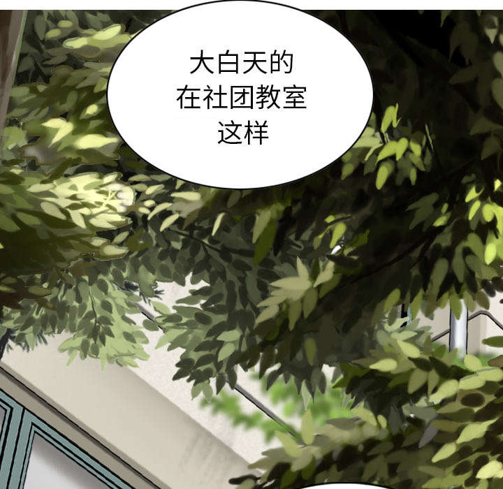 黑桃漫画,第105章：姐姐帮你4图