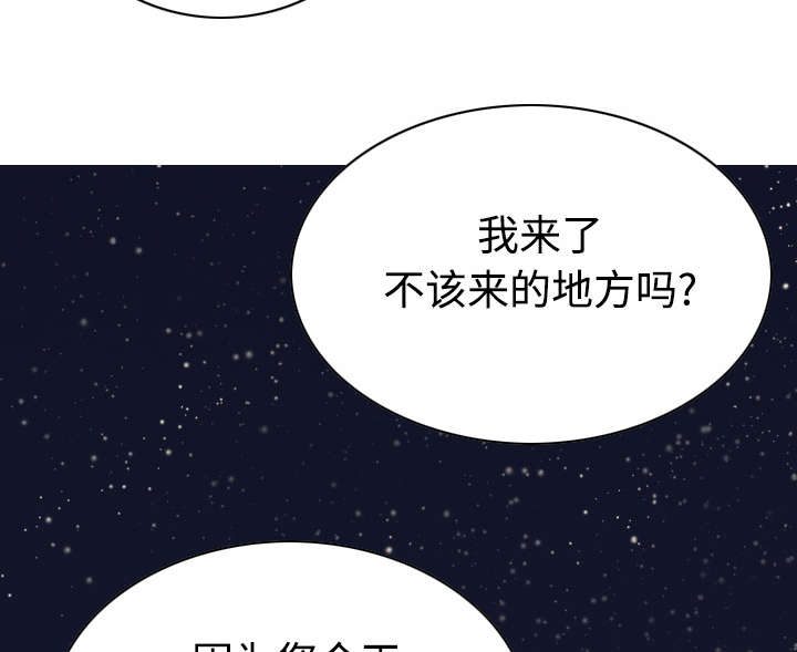 黑桃漫画,第78章：跟随3图
