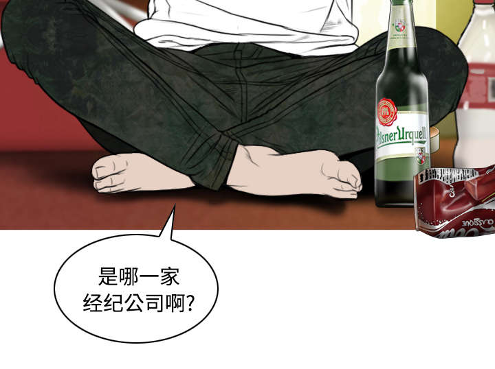 黑桃漫画,第80章：上位者4图
