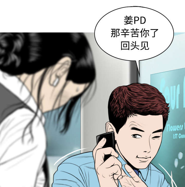 黑桃漫画,第50章：朱莉的电话4图