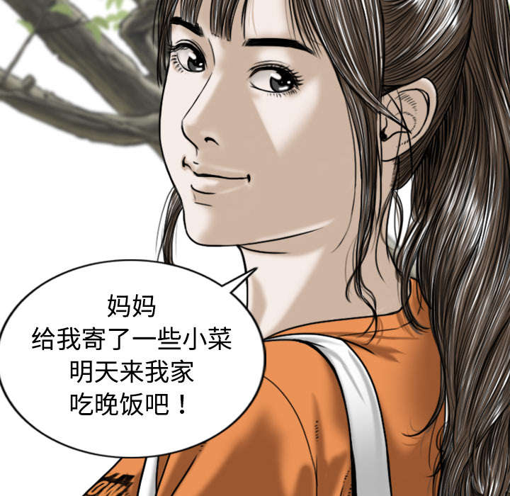 黑桃漫画,第2章：青梅竹马2图