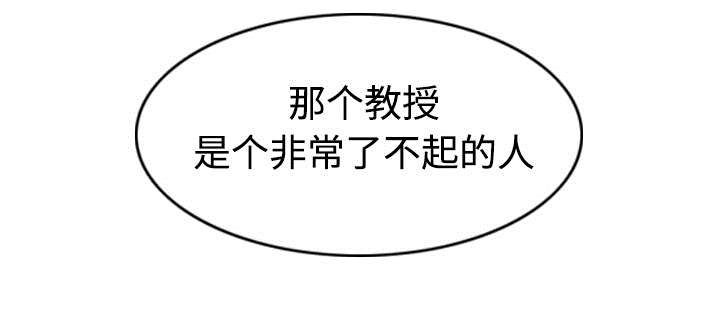 黑桃漫画,第70章：学长的电脑4图