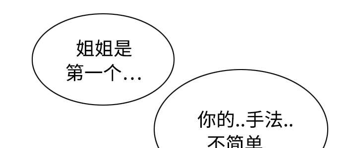 黑桃漫画,第44章：女人和女人3图
