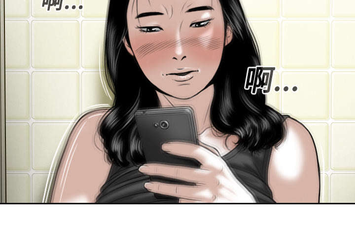 黑桃漫画,第32章：爱得疯狂1图