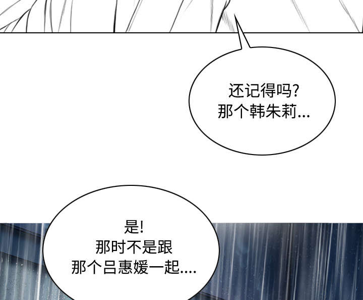 黑桃漫画,第58章：姜太公钓鱼3图