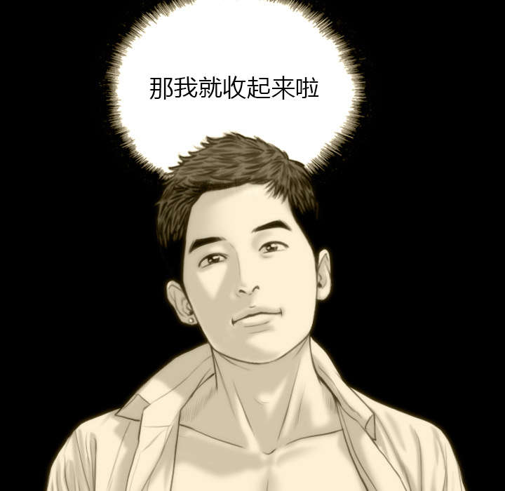 黑桃漫画,第63章：特殊的礼物3图