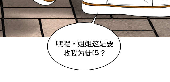 黑桃漫画,第35章：赴约2图