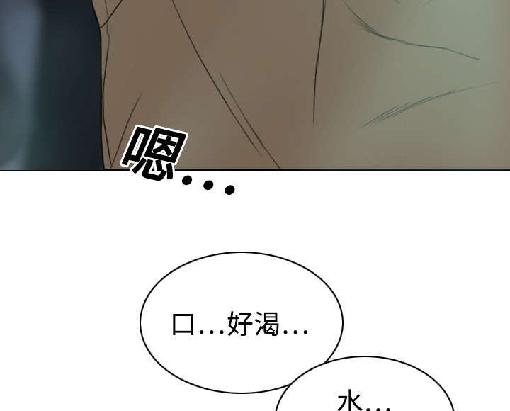 黑桃漫画,第43章：大胆的兰熙1图