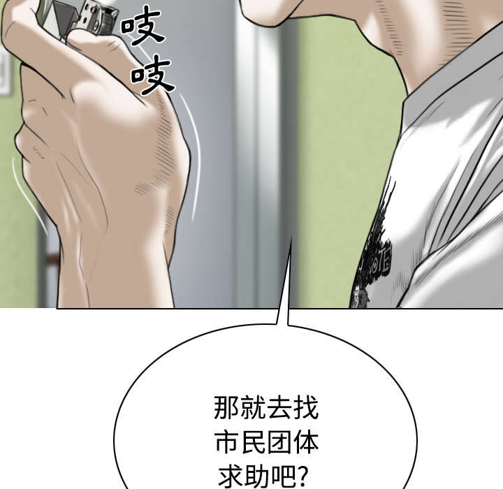 黑桃漫画,第89章：挑战3图