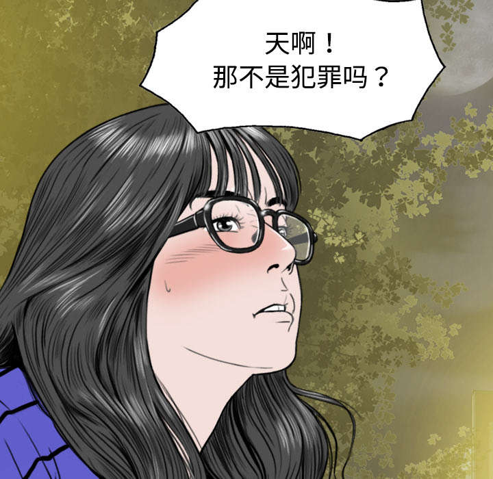 黑桃漫画,第22章：恶行3图