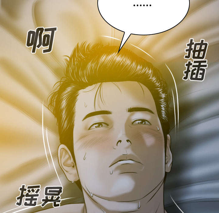 黑桃漫画,第67章：独到的眼光4图