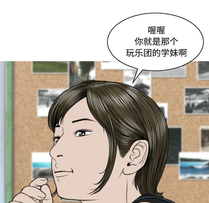 黑桃漫画,第64章：沉迷3图