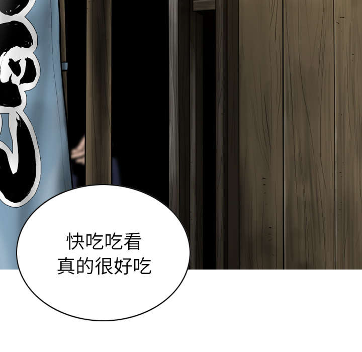 黑桃漫画,第107章：继承人3图