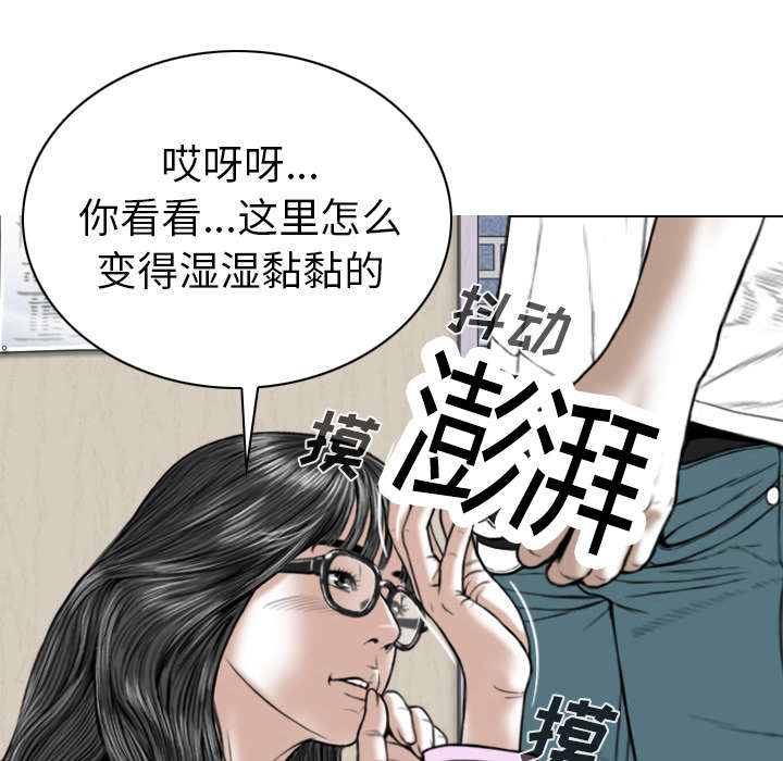 黑桃漫画,第105章：姐姐帮你4图
