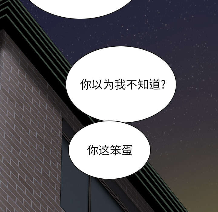 黑桃漫画,第93章：三人行3图