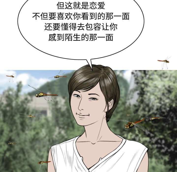 黑桃漫画,第61章：护食3图