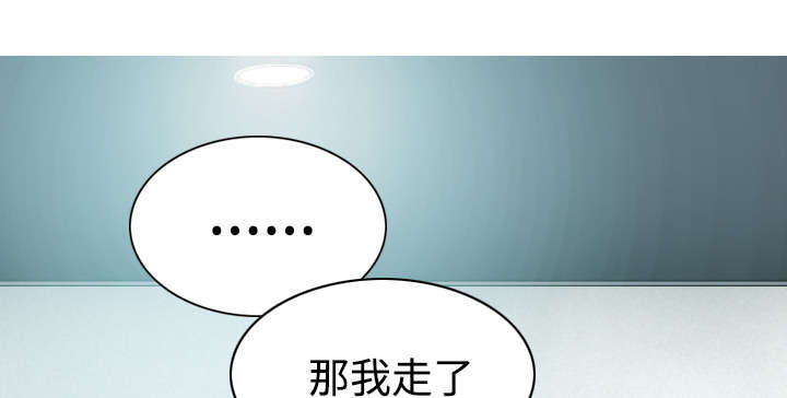 黑桃漫画,第53章：续约1图