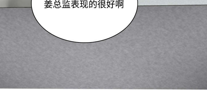 黑桃漫画,第58章：姜太公钓鱼5图