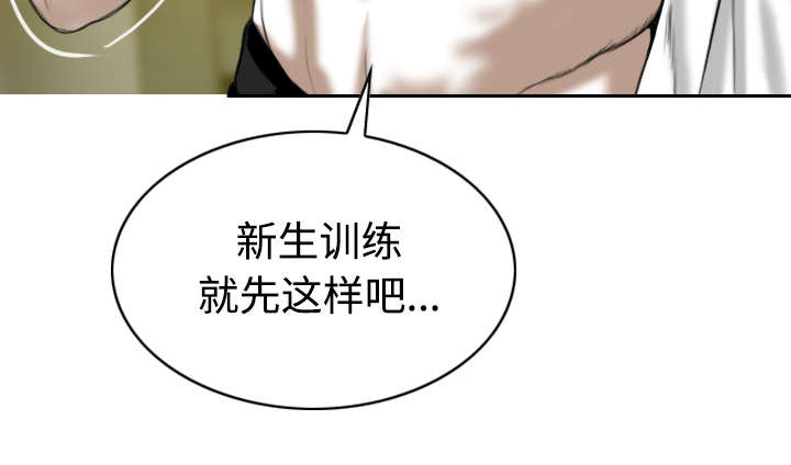 黑桃漫画,第70章：学长的电脑2图