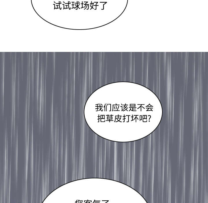 黑桃漫画,第58章：姜太公钓鱼1图