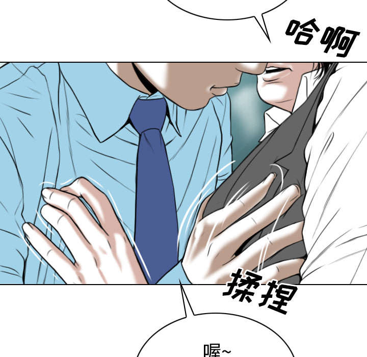 黑桃漫画,第49章：猎物1图