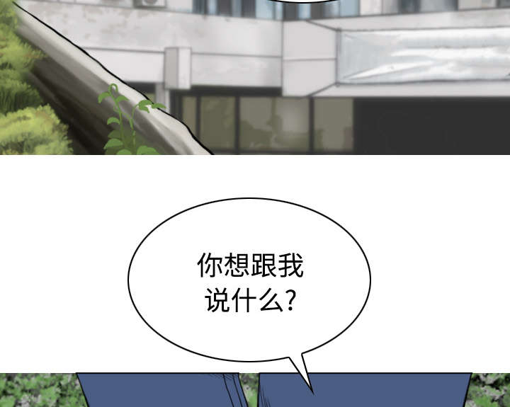 黑桃漫画,第62章：男人的谈话2图