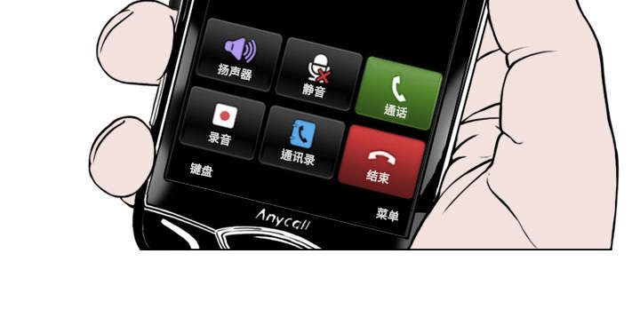 黑桃漫画,第25章：小旭来了4图