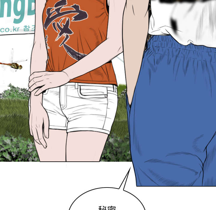 黑桃漫画,第61章：护食5图