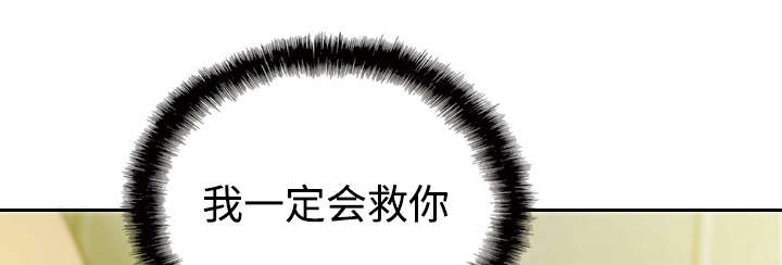 黑桃漫画,第33章：嘴甜的好处4图