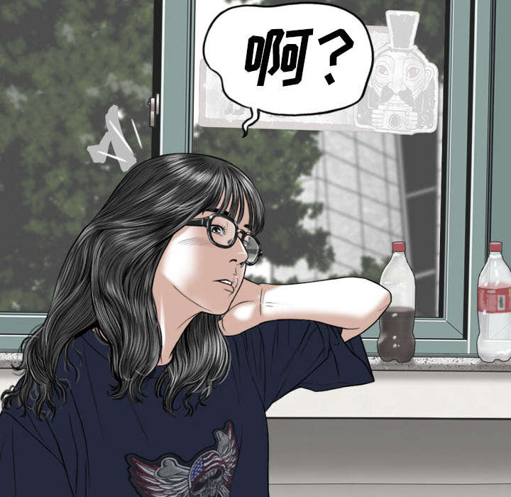 黑桃漫画,第95章：围聚1图