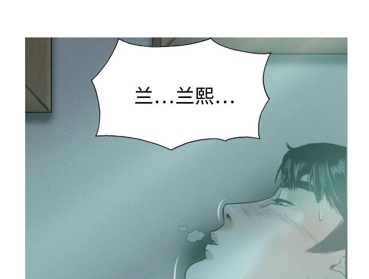 黑桃漫画,第43章：大胆的兰熙5图