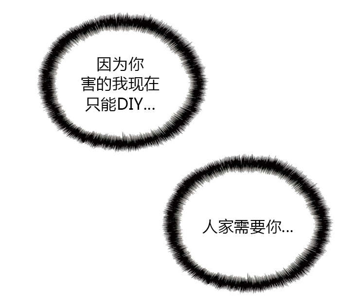 黑桃漫画,第33章：嘴甜的好处2图