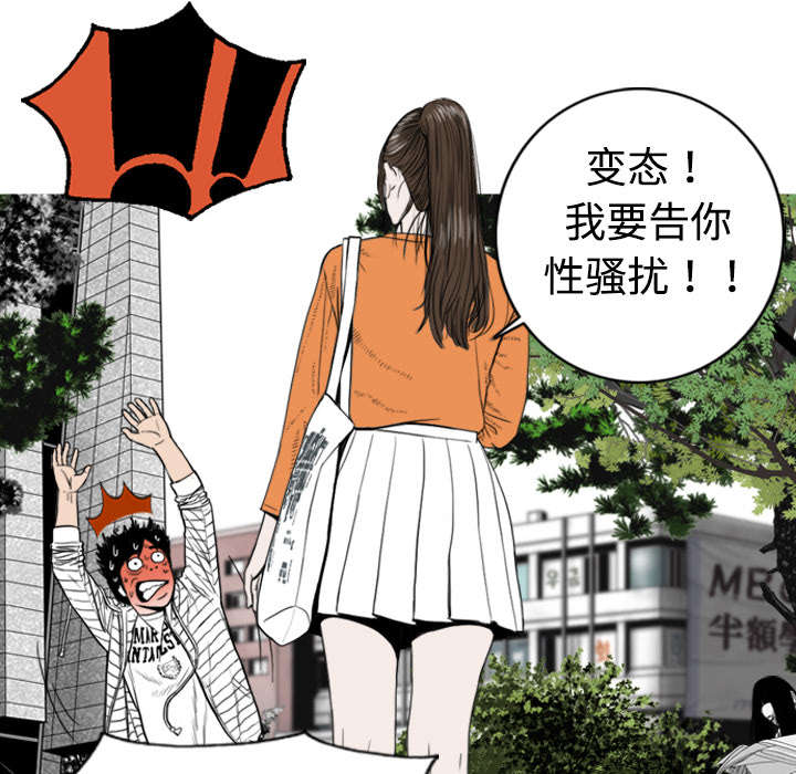 黑桃漫画,第2章：青梅竹马1图