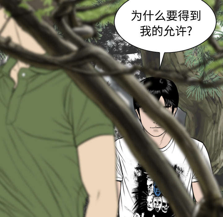 黑桃漫画,第62章：男人的谈话4图