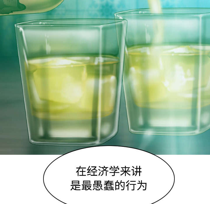 黑桃漫画,第74章：乐队新成员1图