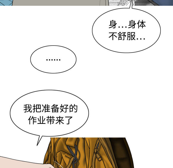 黑桃漫画,第7章：追问4图
