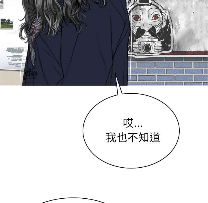 黑桃漫画,第95章：围聚1图