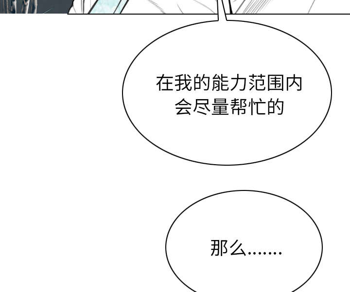 黑桃漫画,第110章：对峙4图