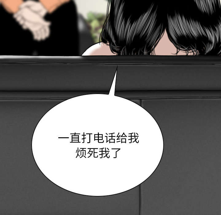 黑桃漫画,第102章：谢谢你5图