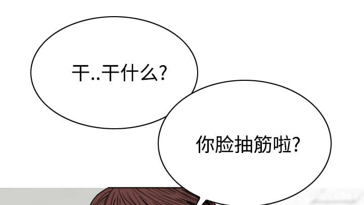 黑桃漫画,第87章：无人问津2图
