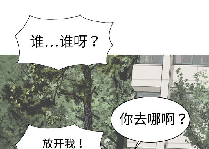 黑桃漫画,第12章：躲闪2图