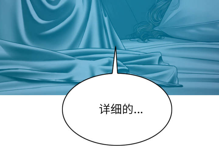 黑桃漫画,第92章：交心1图